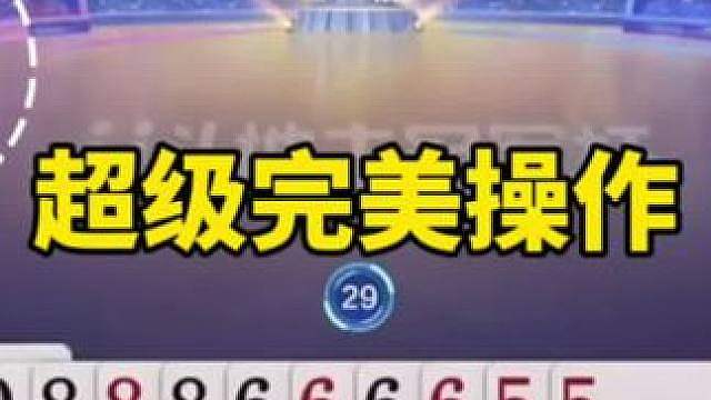 比赛翻盘名场面