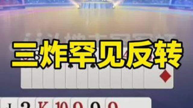 比赛翻盘名场面