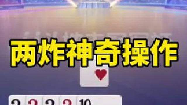 比赛翻盘名场面