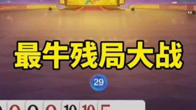 比赛翻盘名场面