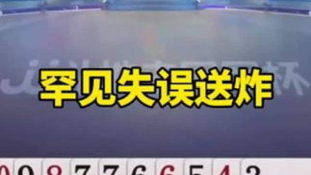 比赛翻盘名场面