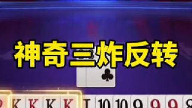 比赛翻盘名场面