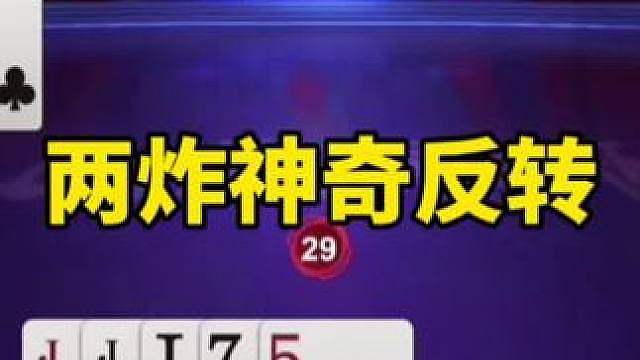比赛翻盘名场面