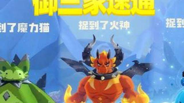 速刷黑白火神水灵魔力猫命定花种