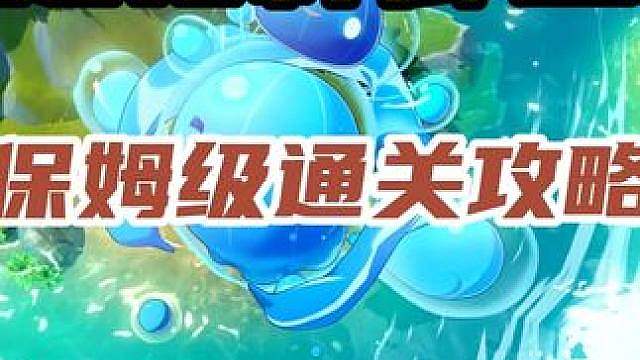 命定花种水灵 火神 魔力猫保姆级速通攻略