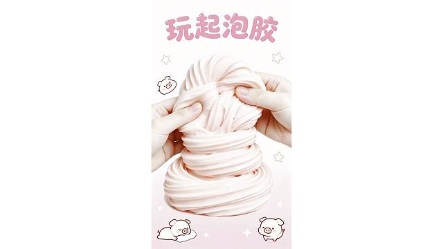 粉红困困猪