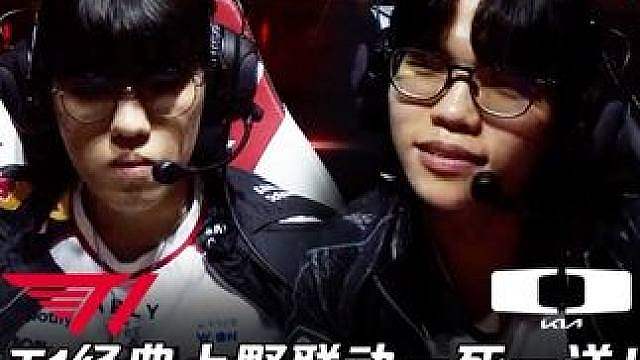T1 vs DK第2场：T1经典上野联动一死一送！ Siwoo剑魔被针对照样砍翻T1！【LCK赛事速