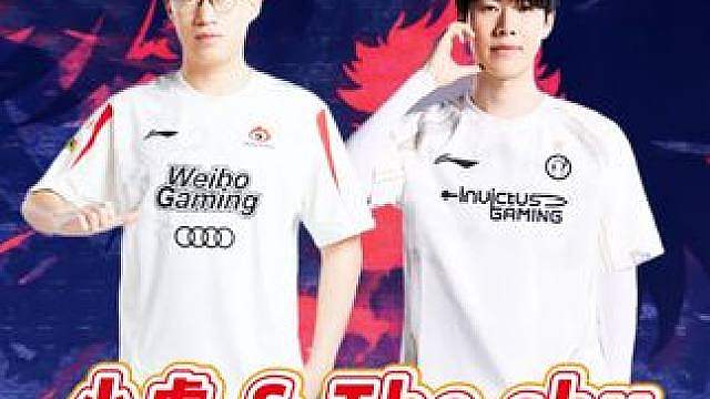 当theshy的队友能有多爽小虎深有体会 小虎是否回怀念23年的WBG呢