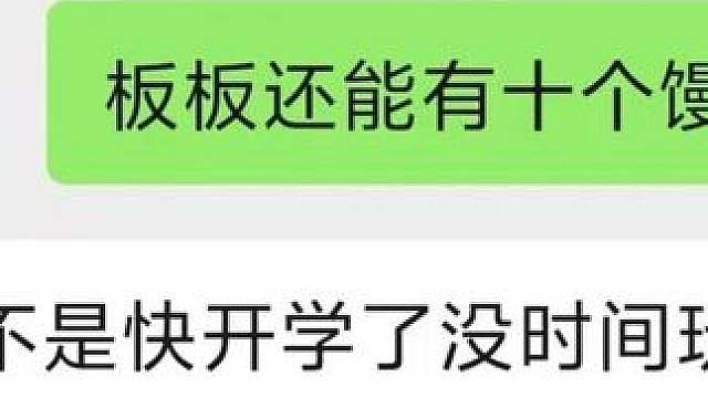 你们也快开学了吗？