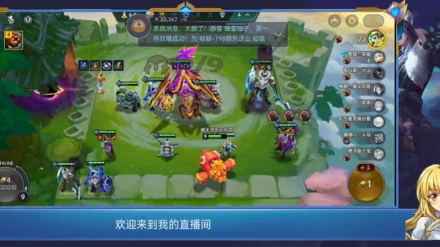 超级大虫子