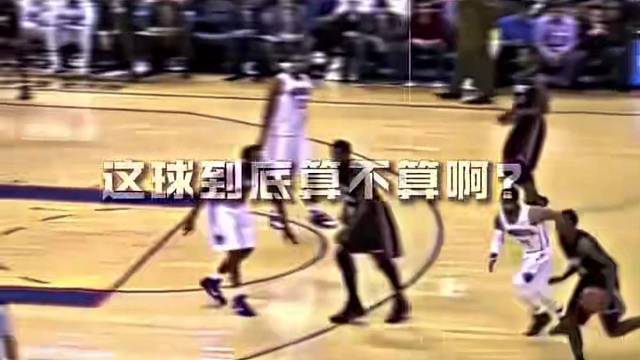 一眼看过去很迷惑，詹姆斯这球，究竟算不算得分#篮球#