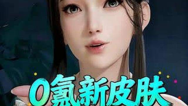 王世界新皮肤开抽！0氪就到手？配上大佬们的染色实在太美了