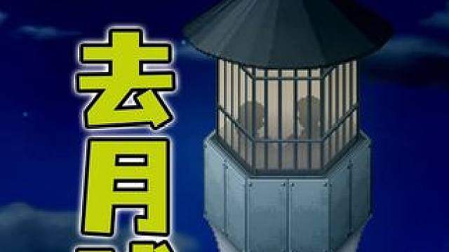 《去月球》：一个男人临死前的愿望，却藏着一段让人泪崩的爱情