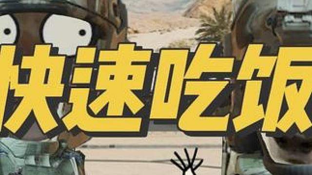 兄弟两分钟吃完宿舍