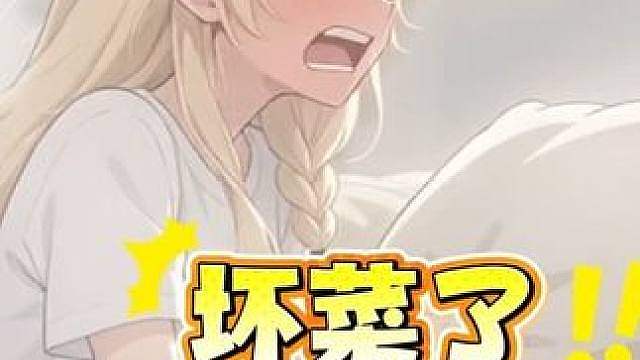 你看你又急