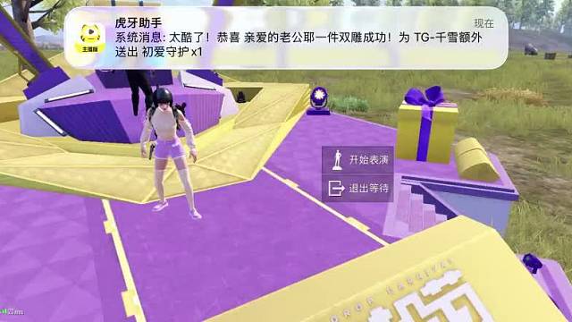 亲子互动