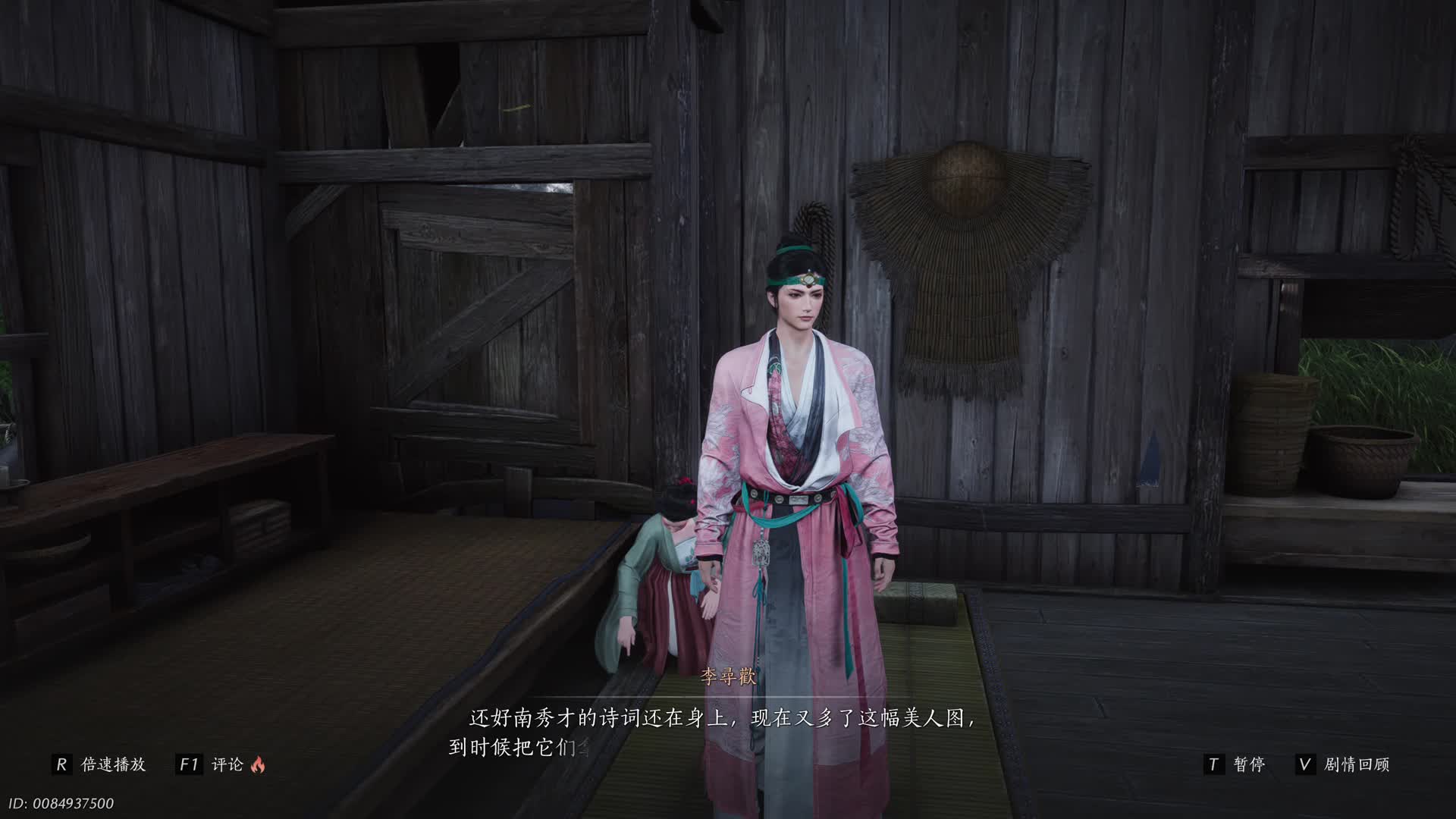 美人娥皇