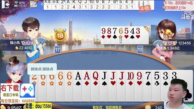 每天10个0-1亿#专业0上1亿#斗仙牌#天地小旺#欢乐斗地主