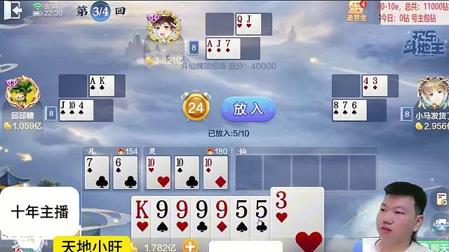 每天10个0-1亿#专业0上1亿#斗仙牌#天地小旺#欢乐斗地主