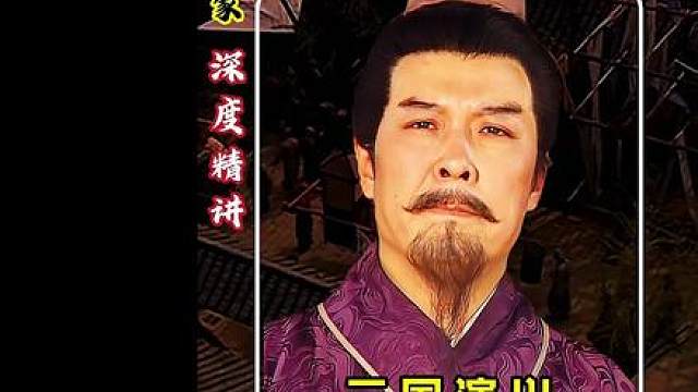 【深度精讲】助力荆州剿灭叛贼，猛将出战斩获绝世千里良驹