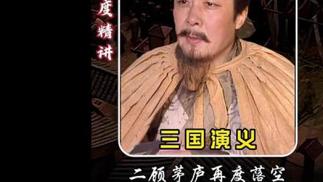 【深度精讲】风雪登门仍未遇贤，亲笔留书诉说壮志抱负