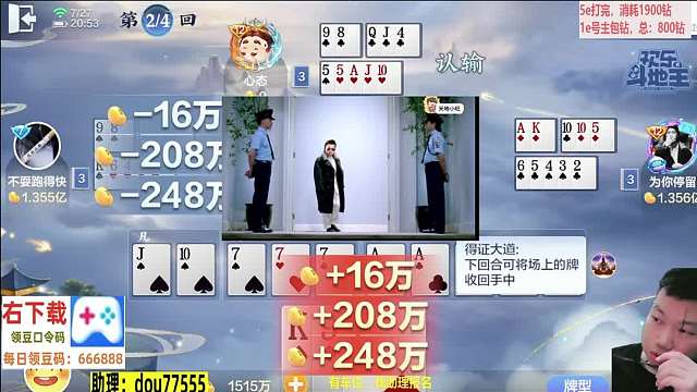 每天10个0-1亿#专业0上1亿#斗仙牌#天地小旺#欢乐斗地主