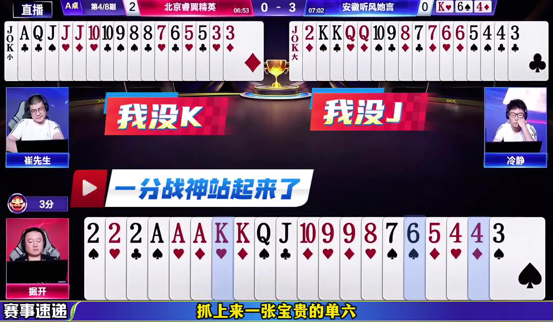 掘开3分搞到个天补！这还是一分战神吗