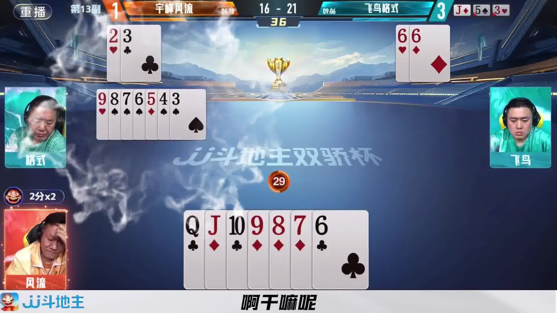 农民一张不差精准传递到地主手中