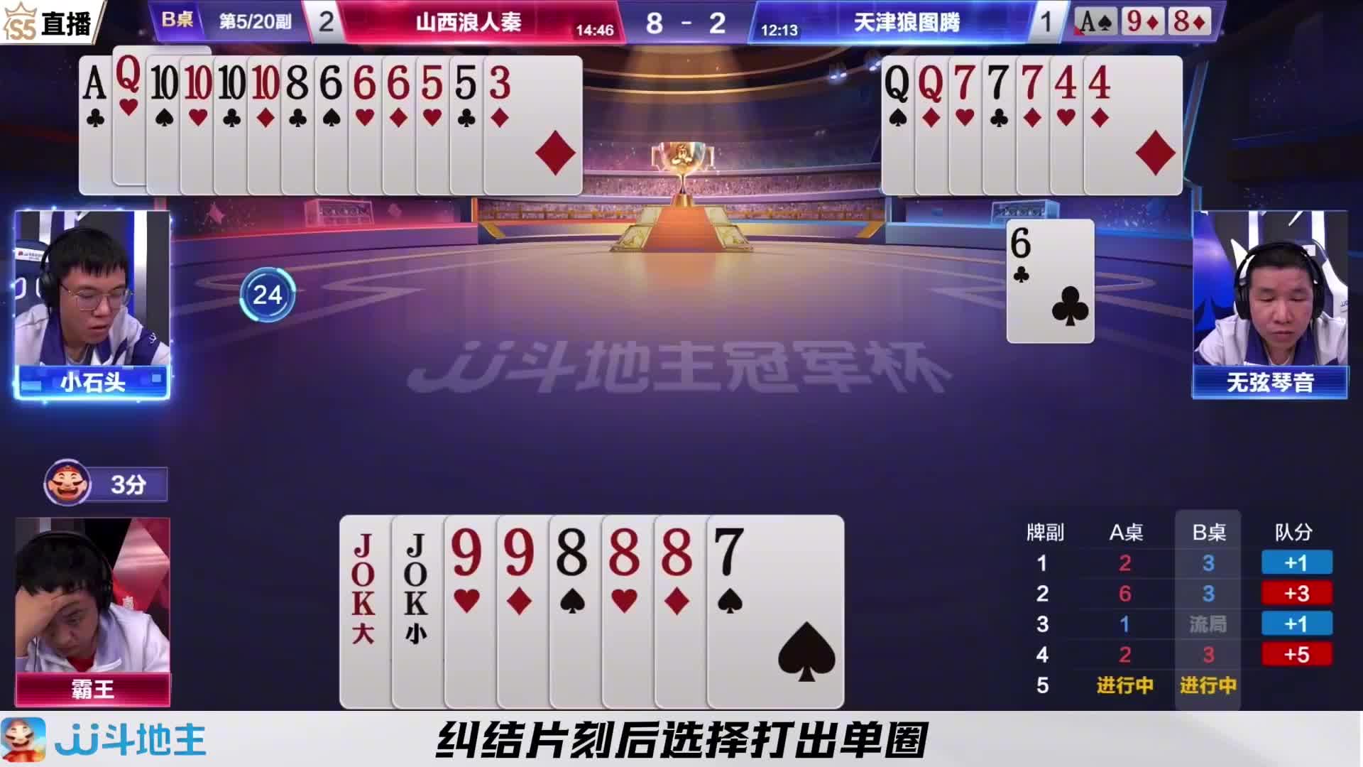 就这副牌而言两农民的配合非常到位