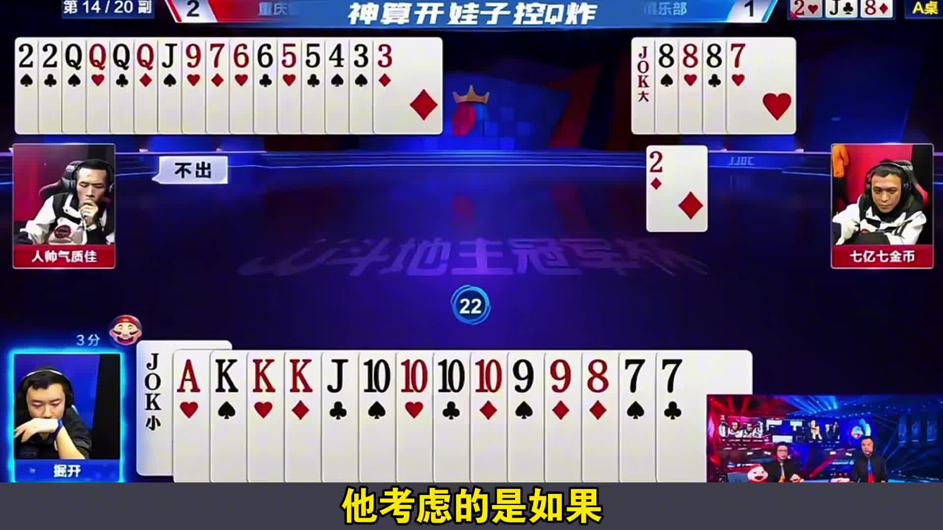 地主神算控农民的炸弹