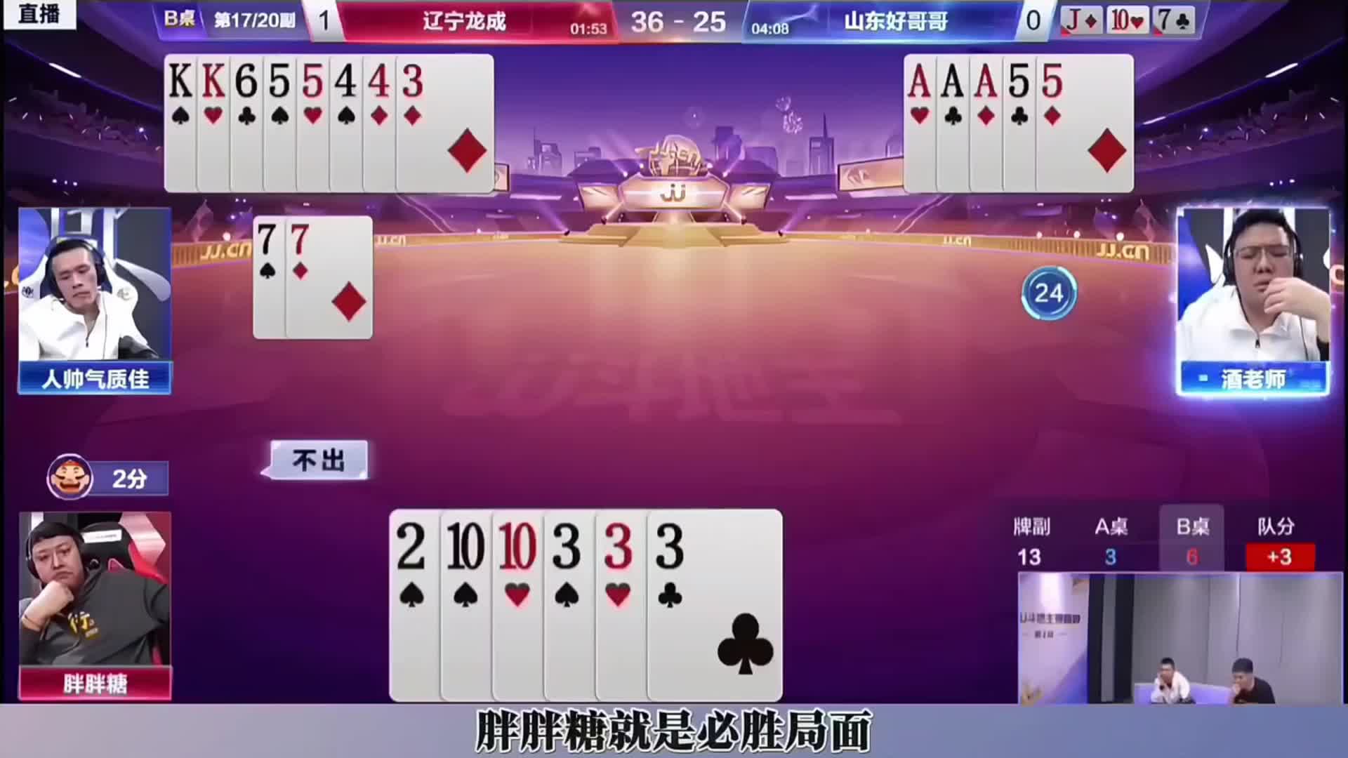 阿酒、胖胖糖极致攻防大战