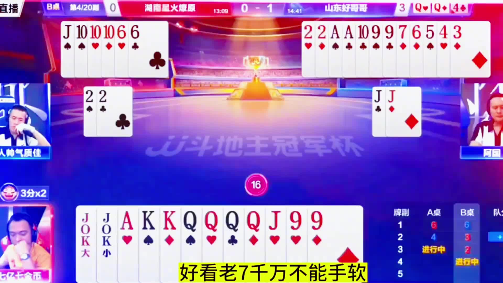 这牌没打赢还输两炸确实比较闹心呀