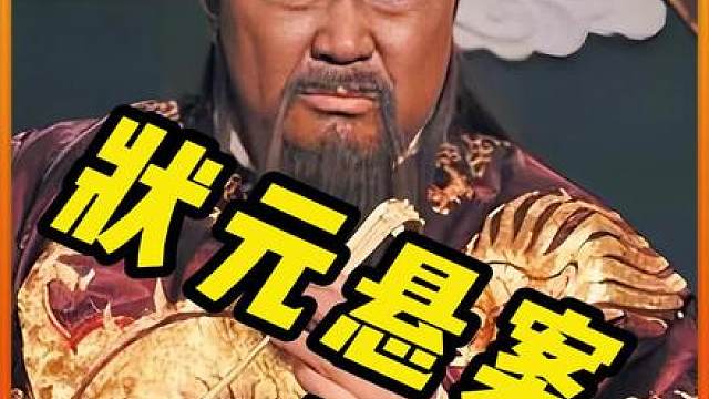 纸人到开封府鸣冤击鼓，包拯热情接待差点丢了性命