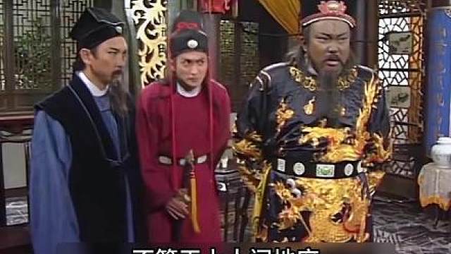 当真包拯遇到假包拯，这一幕实在太精彩了