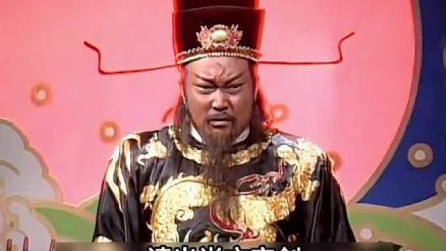 包拯搬出尚方宝剑，庞太师却哈哈大笑
