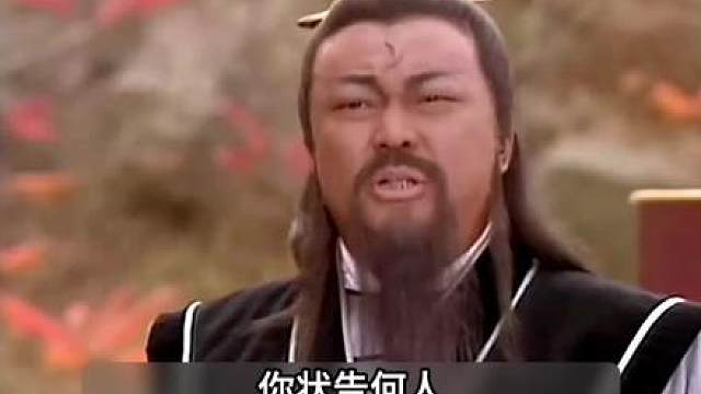 男子拦轿状告皇上，包拯竟然抗旨不遵