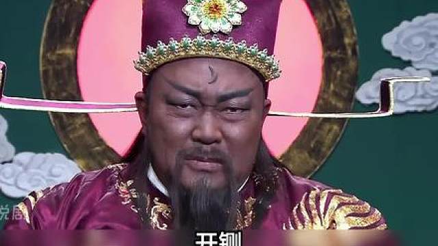 王爷谋反失败，包拯送他龙头铡