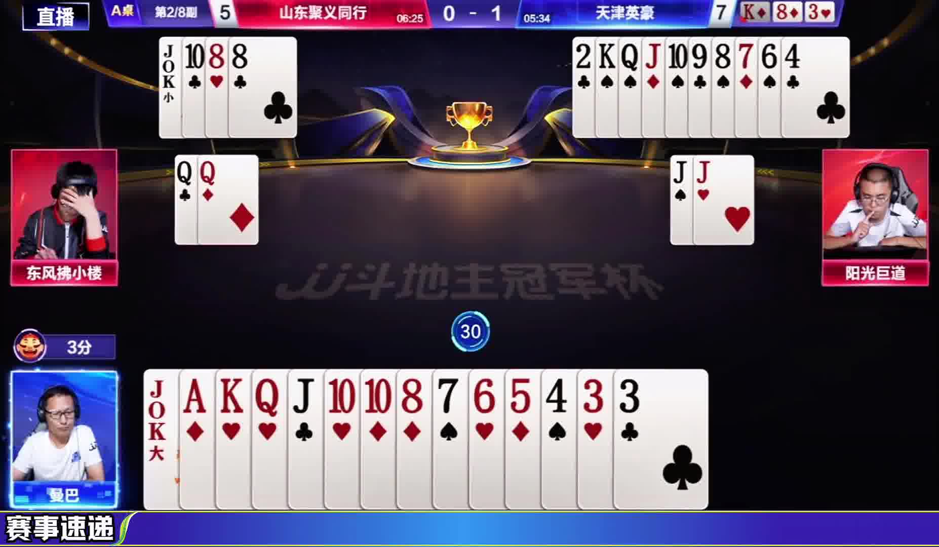 对3大了！曼巴错失了一个千载难逢的机会！