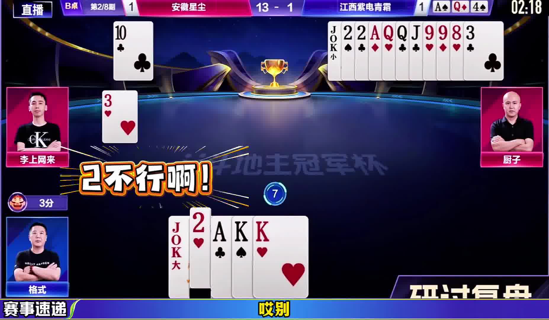 老格式还是草率了啊！残局没选对呀！