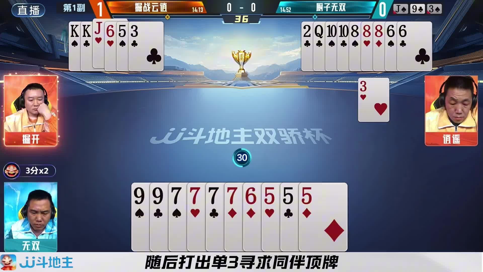 两农民的配合确实有些无解地主只能认栽