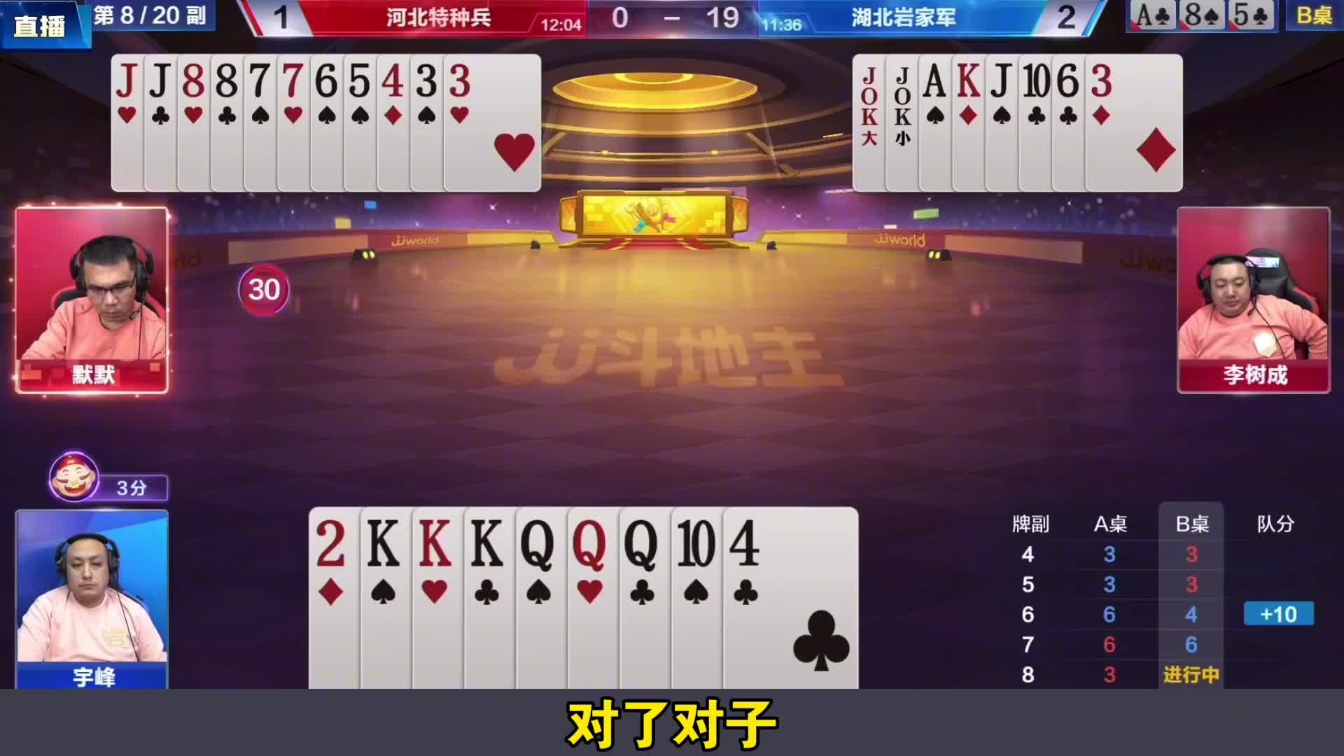 既然做了主跑为啥不出手里的单3呢