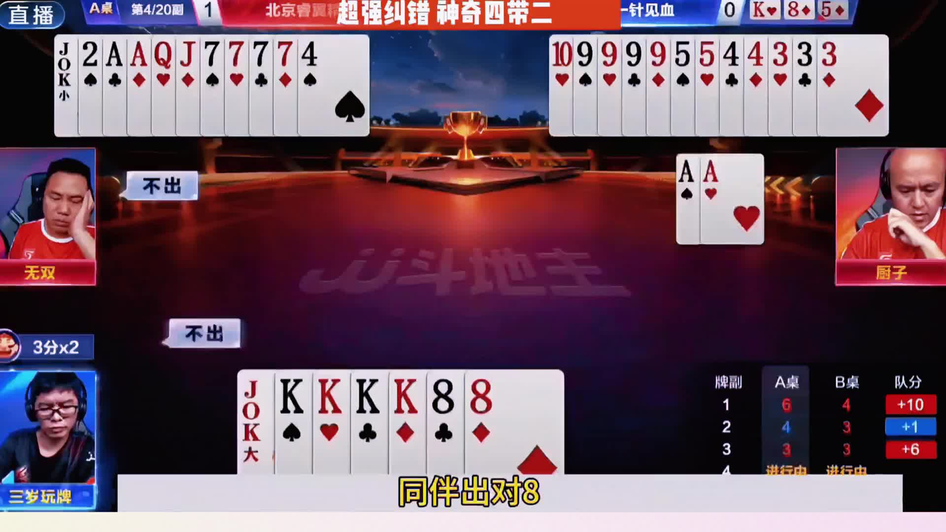 这副牌可是让无双打神了