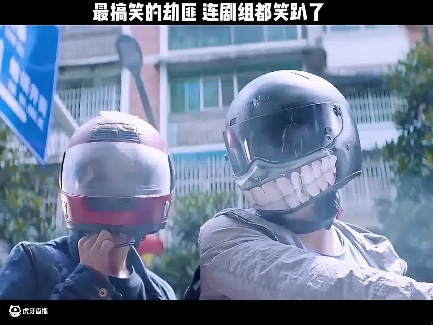 据说拍摄的时候整个剧组都笑趴了