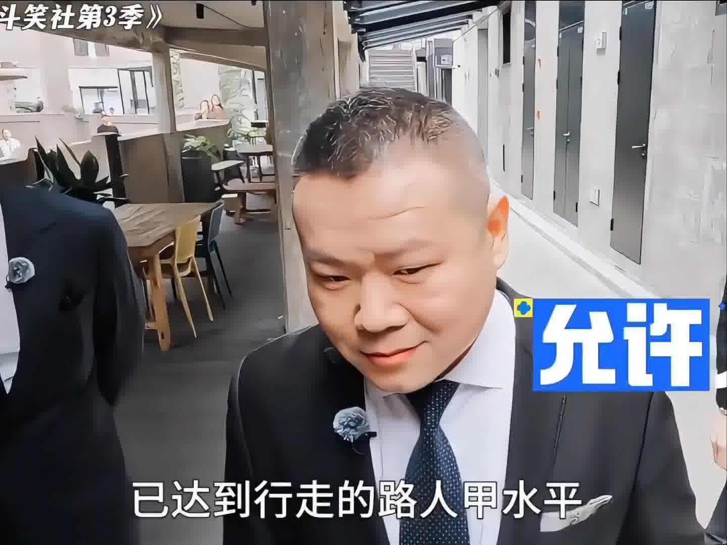 岳云鹏长的还是很好分辨的