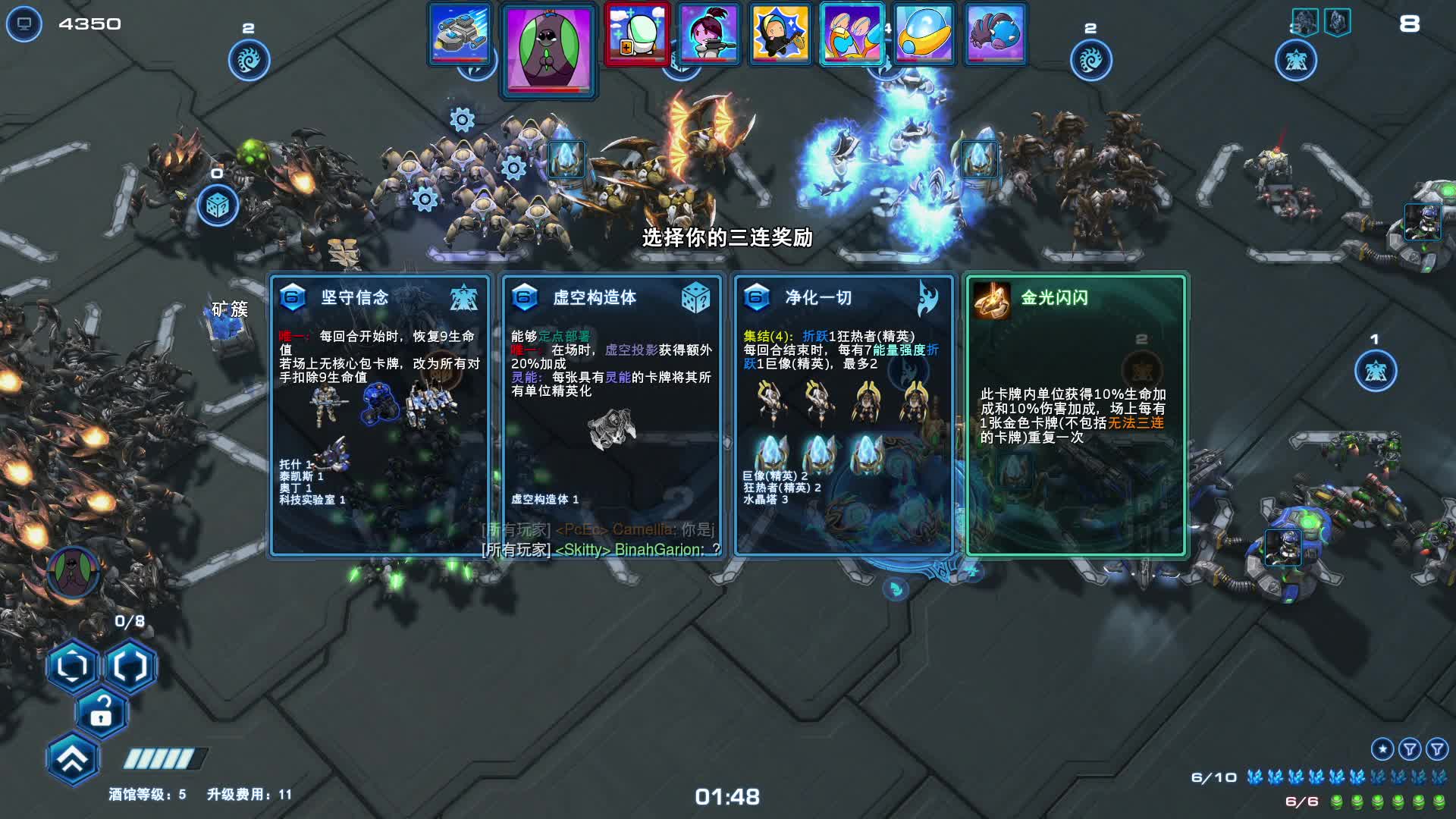 星际酒馆-我在等牌呢......