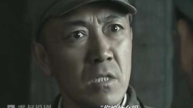 你咋不敢跟旅长干一架呢？