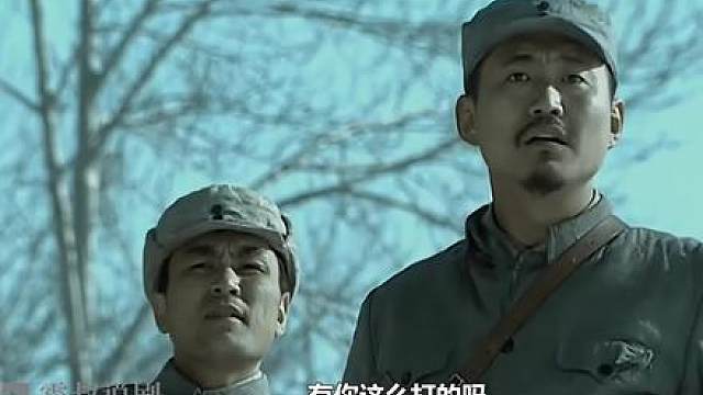 二营长，你往哪儿踢呢？