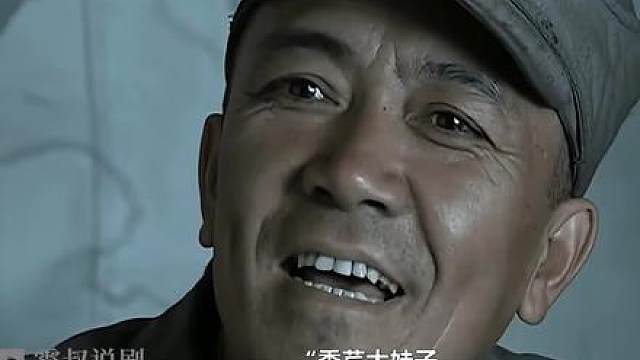 能降服李云龙的，还得是秀芹！