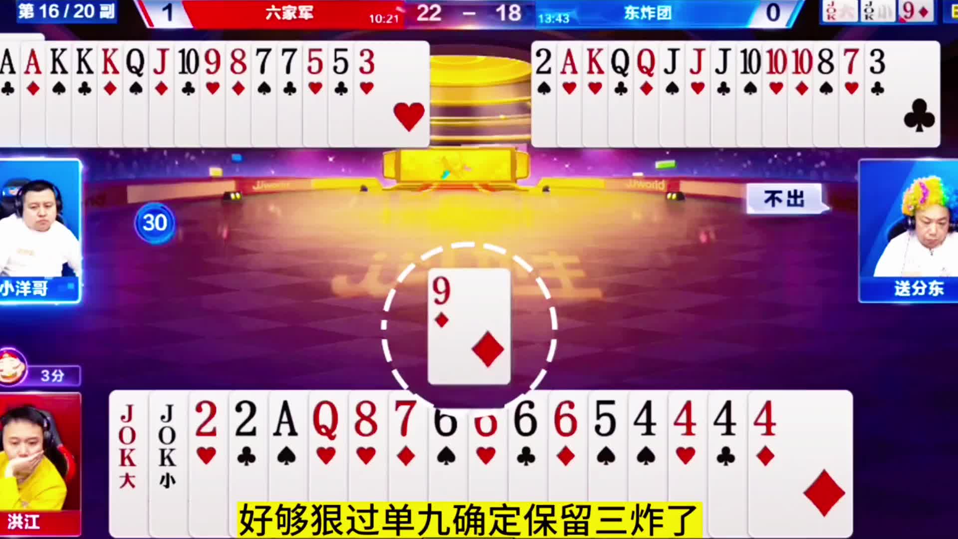 一旦迅速打短之后再炸就不赶趟了