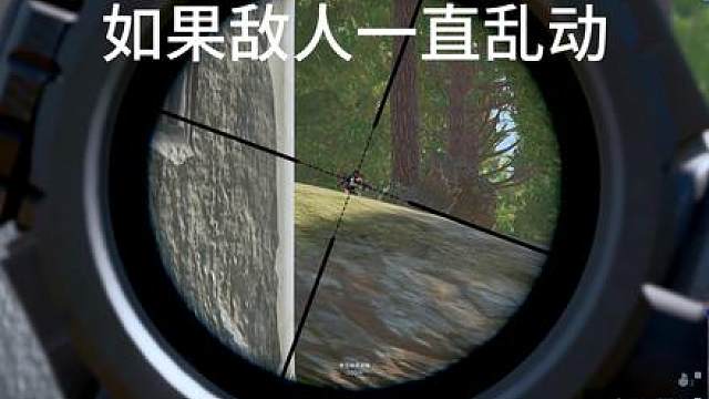 如何让敌人听话